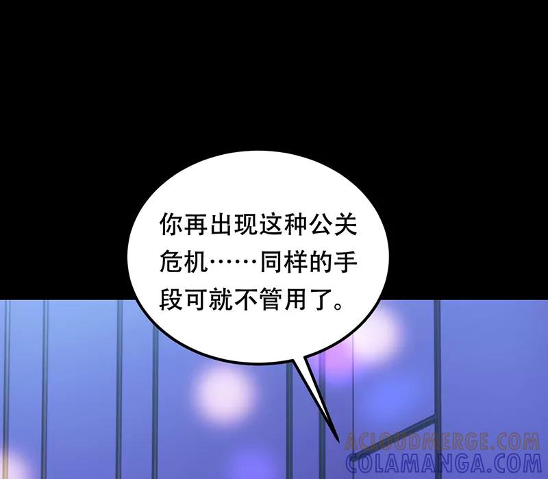 《Take me out第二季》第11话 第19页