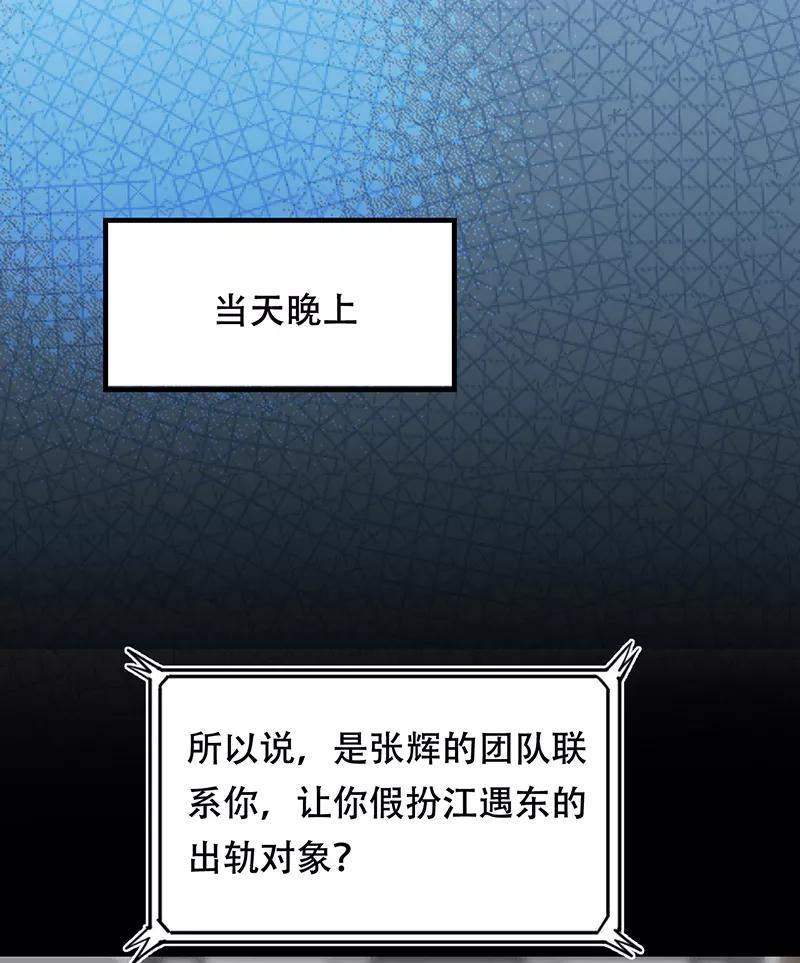 《Take me out第二季》第11话 第5页