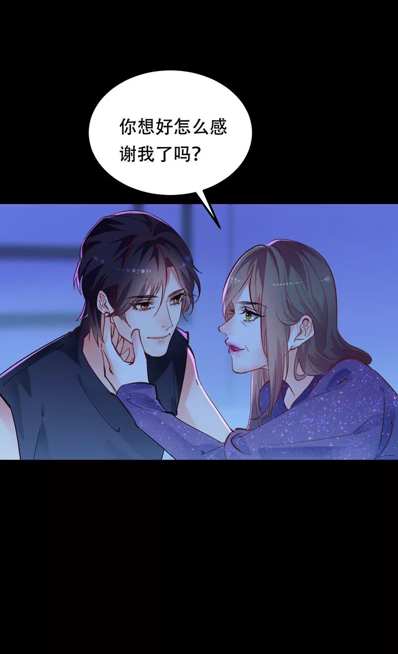 《Take me out第二季》第11话 第21页