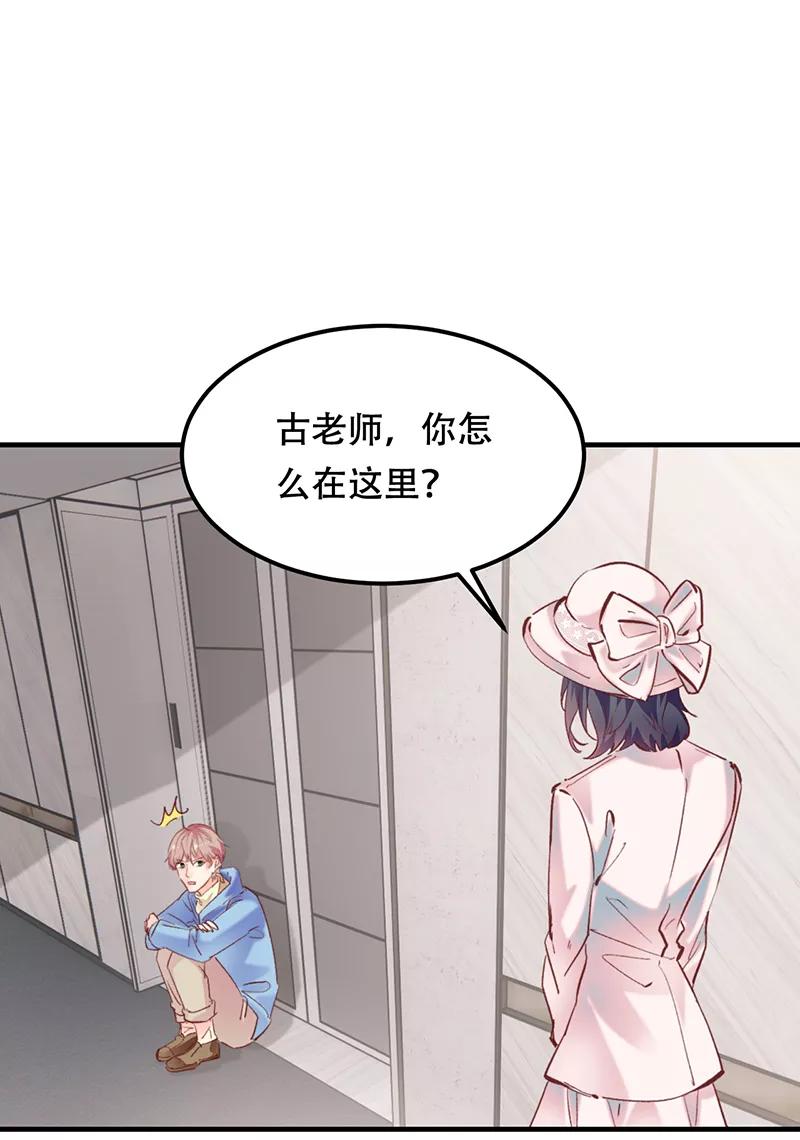 《Take me out第二季》第11话 第30页