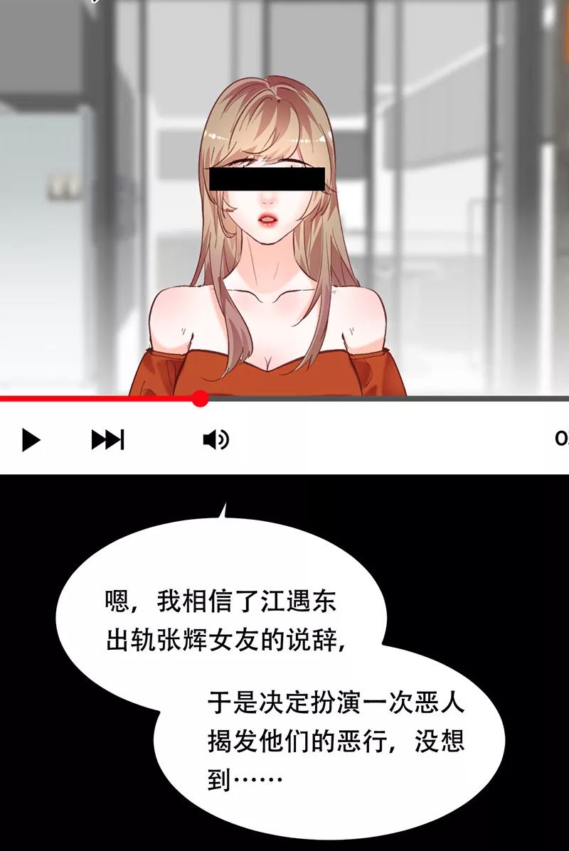 《Take me out第二季》第11话 第6页