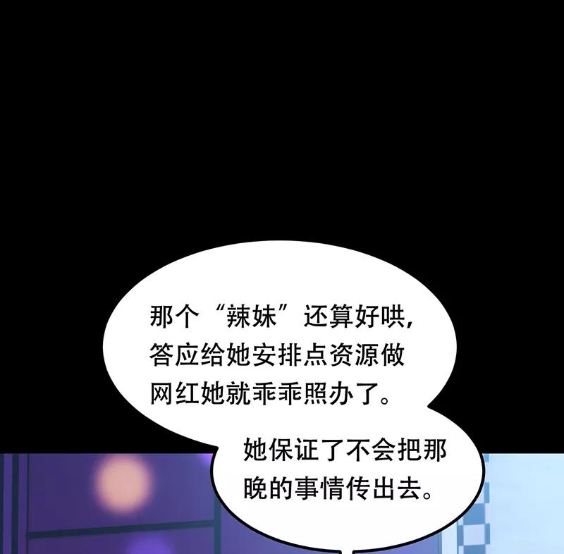 《Take me out第二季》第11话 第15页