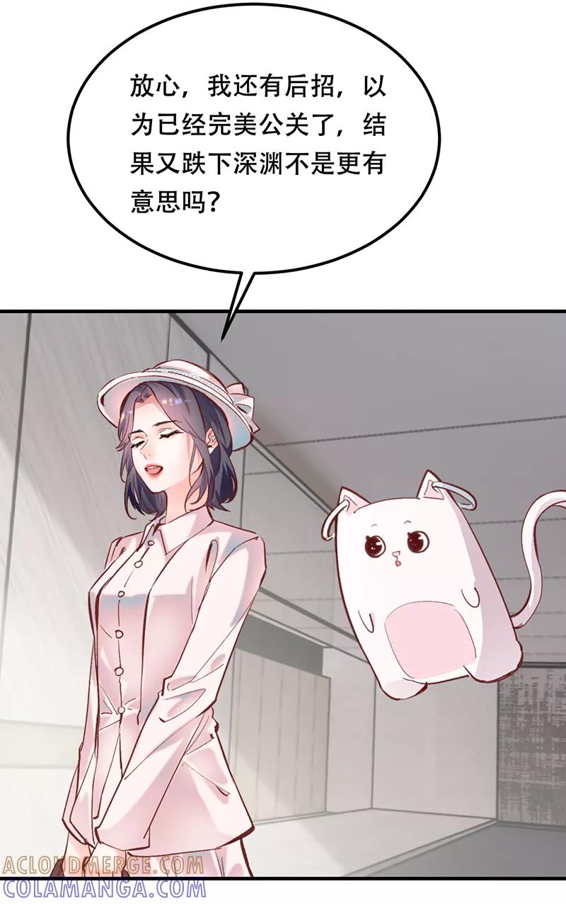 《Take me out第二季》第11话 第28页