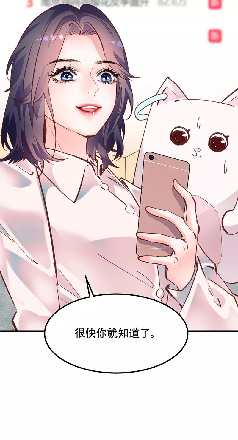 《Take me out第二季》第11话 第56页