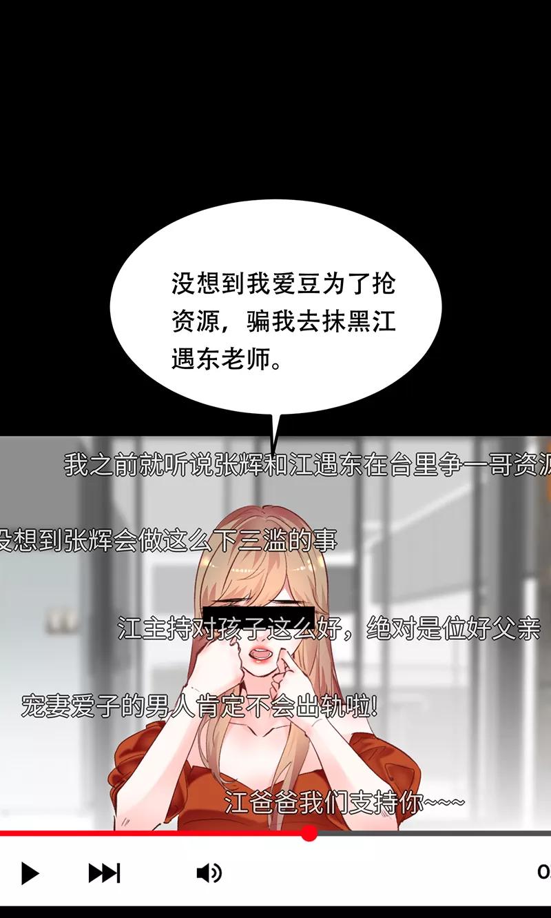 《Take me out第二季》第11话 第8页