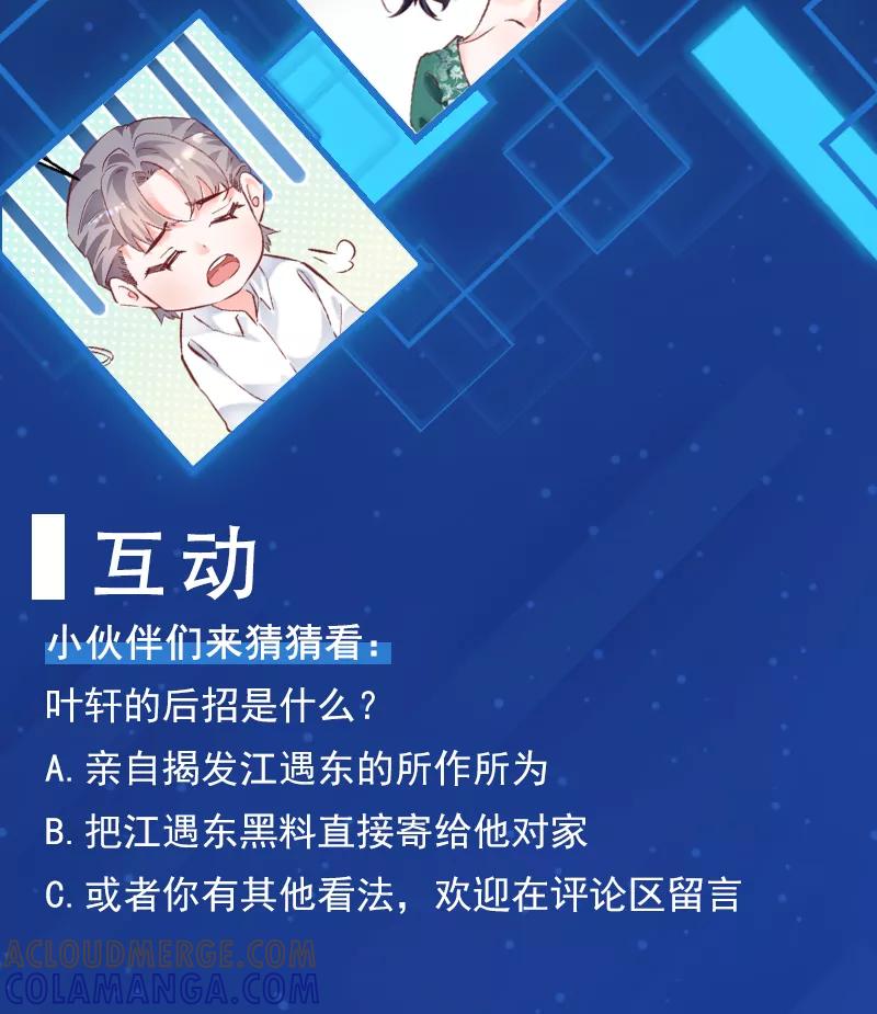 《Take me out第二季》第11话 第58页