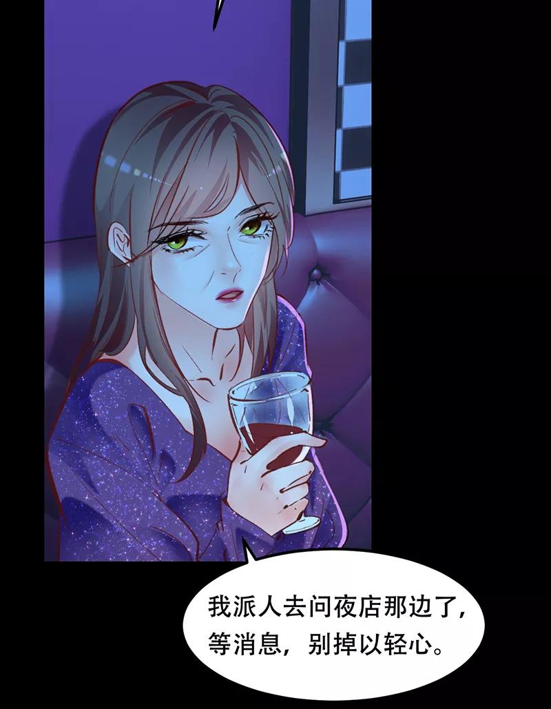 《Take me out第二季》第11话 第18页