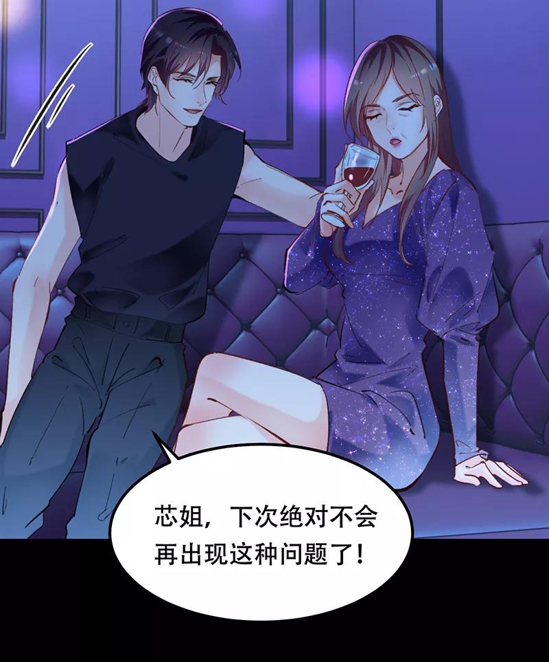 《Take me out第二季》第11话 第20页