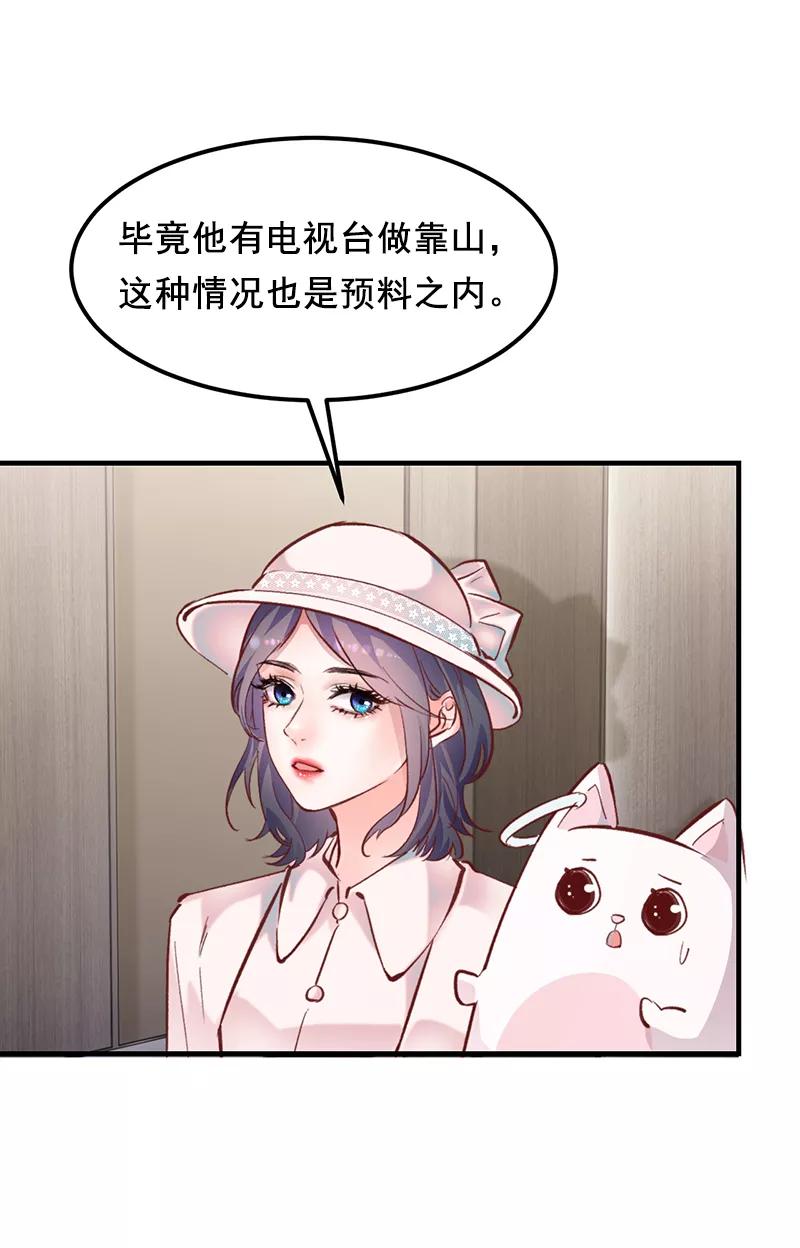 《Take me out第二季》第11话 第27页