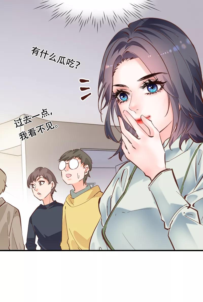 《Take me out第二季》第12话 第32页