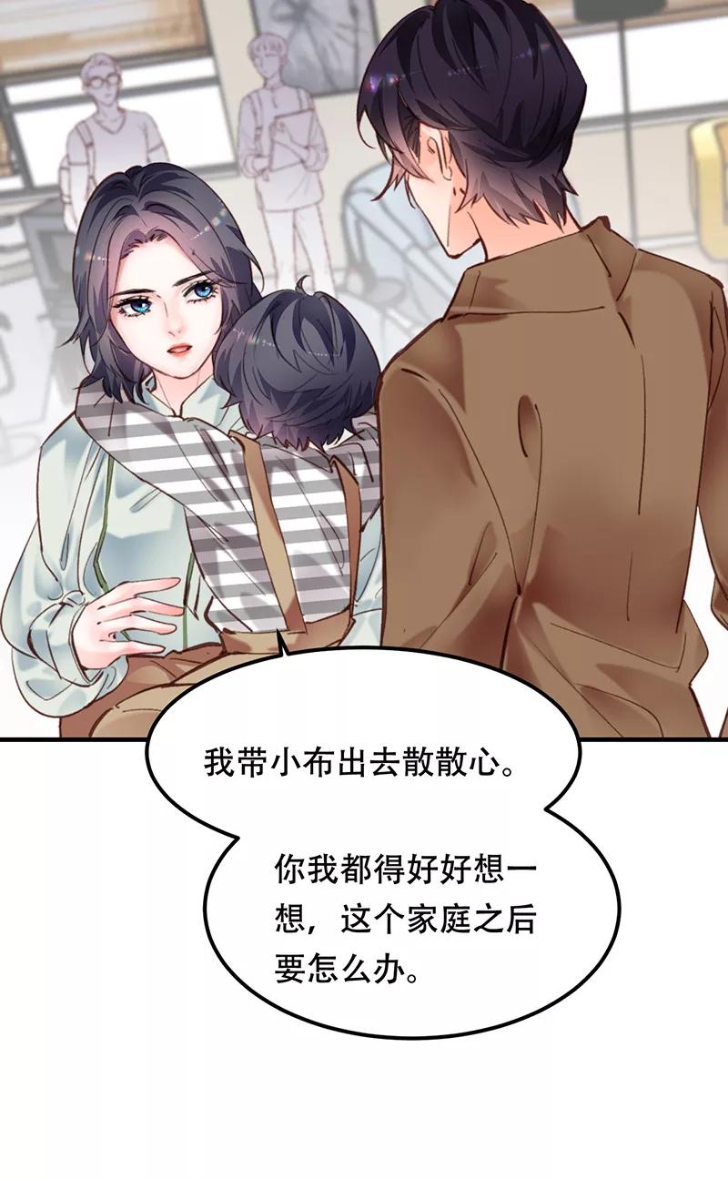 《Take me out第二季》第12话 第51页