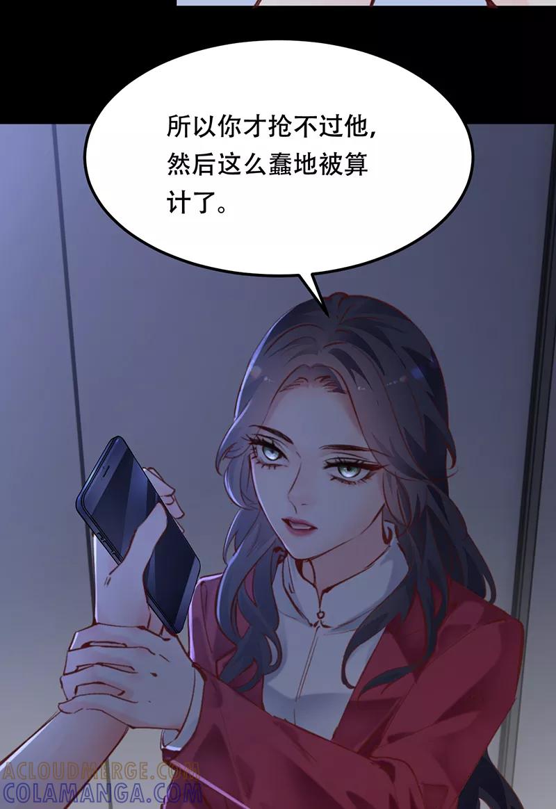 《Take me out第二季》第12话 第10页