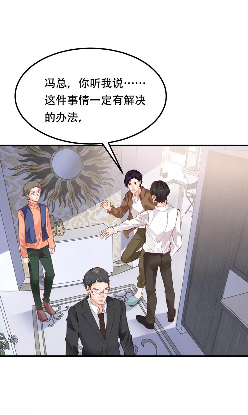 《Take me out第二季》第12话 第36页