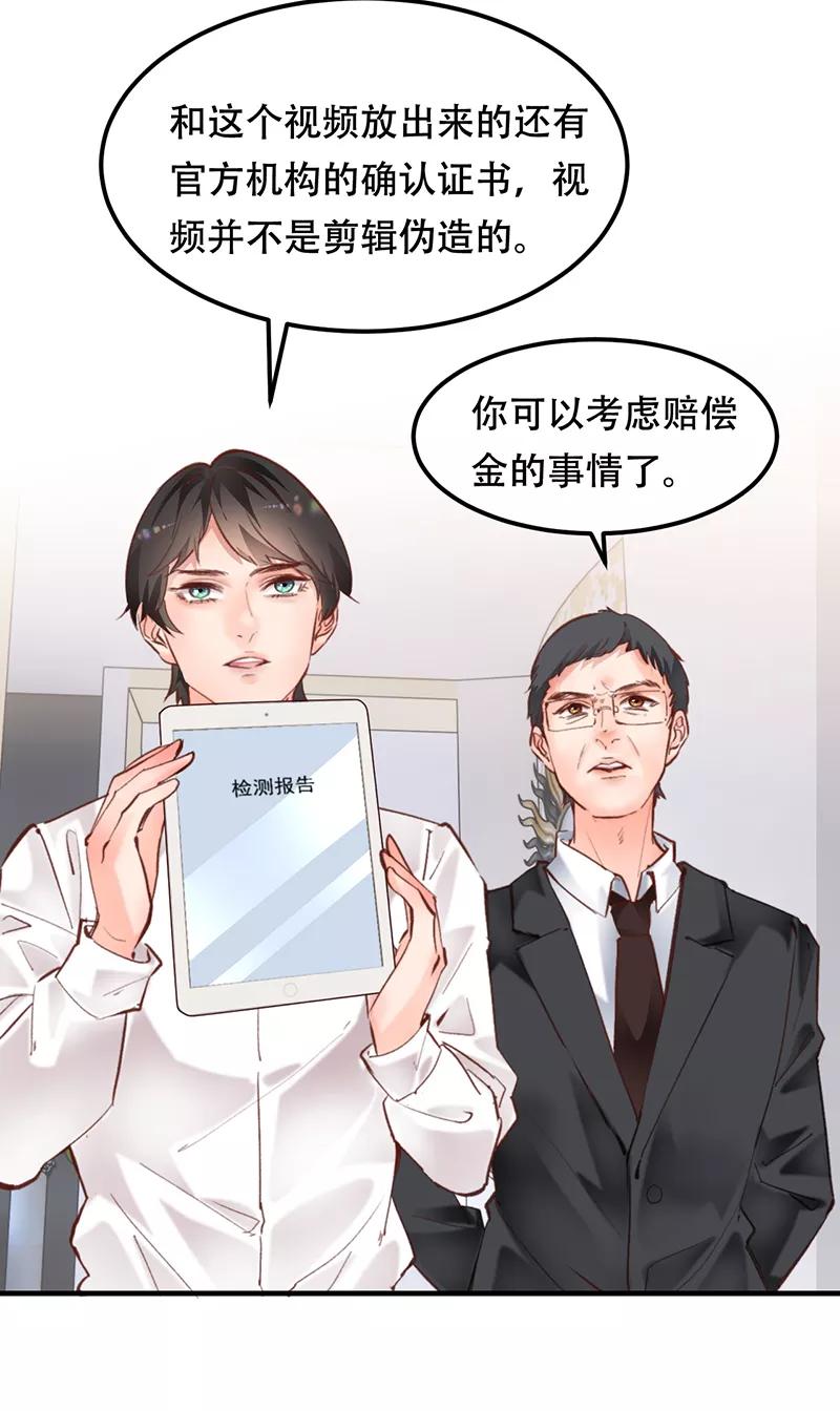 《Take me out第二季》第12话 第35页