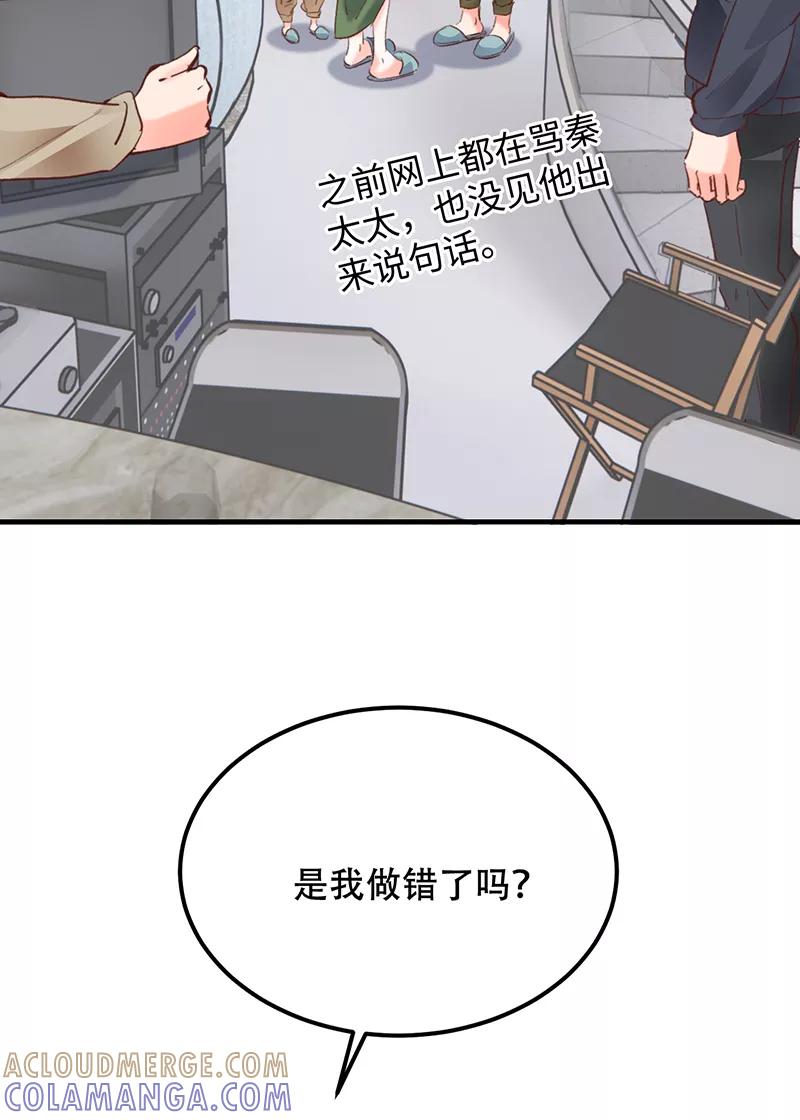 《Take me out第二季》第12话 第46页