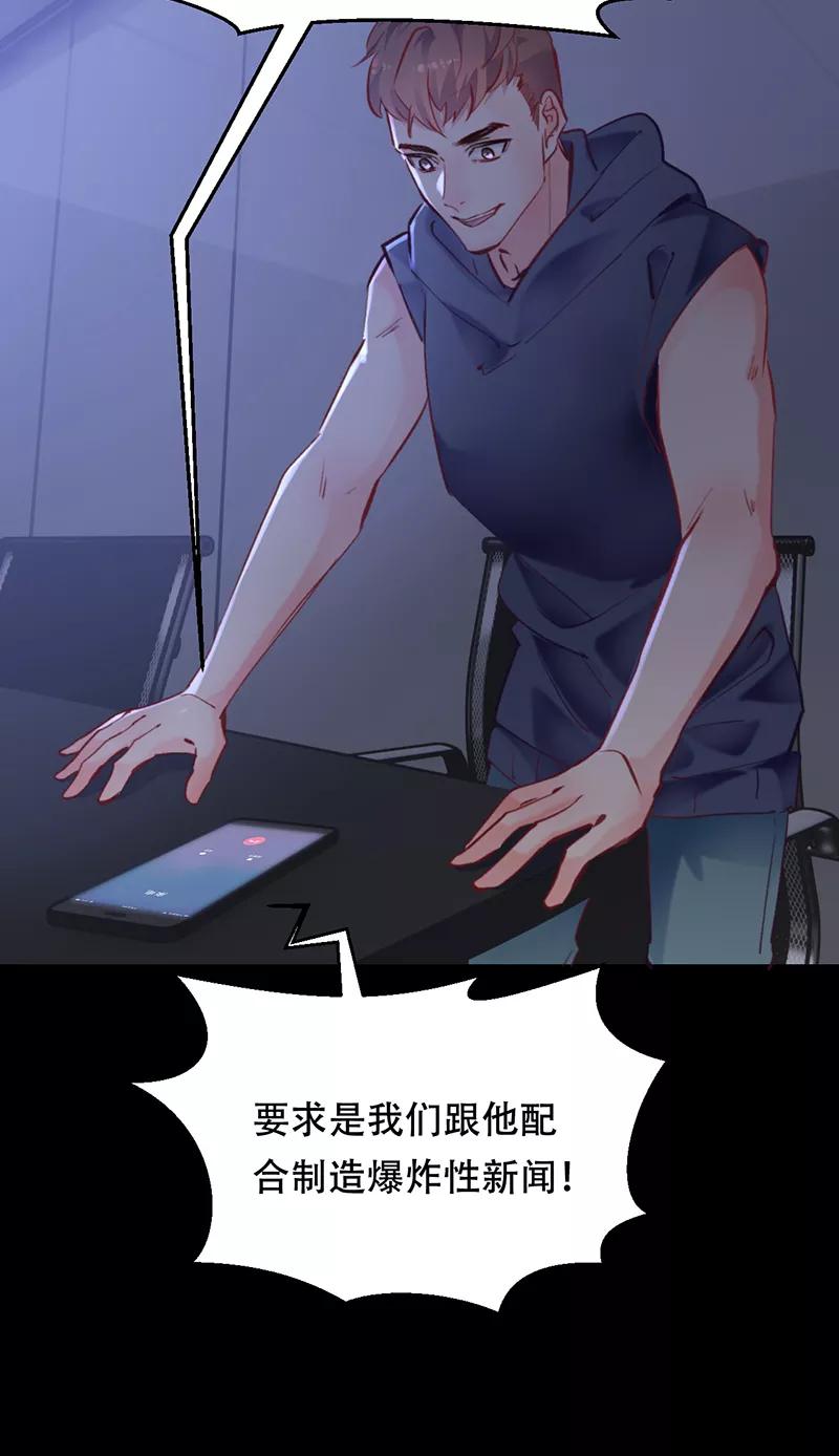 《Take me out第二季》第12话 第18页