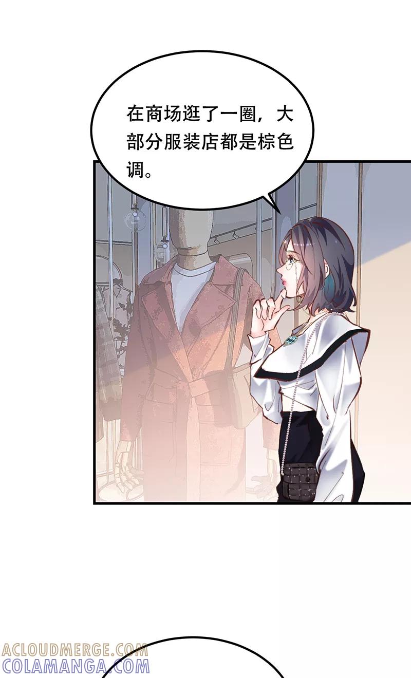 《Take me out第二季》第13话 第25页