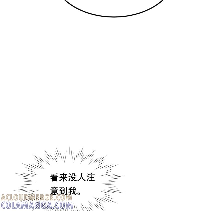 《Take me out第二季》第13话 第52页