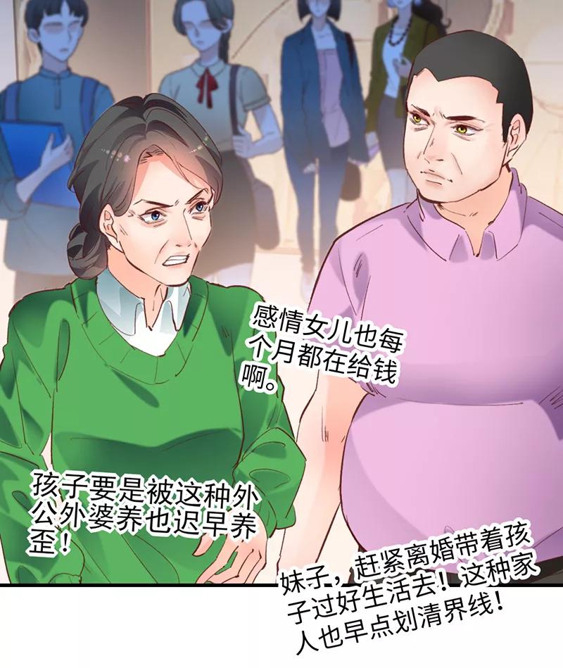 《Take me out第二季》第13话 第39页