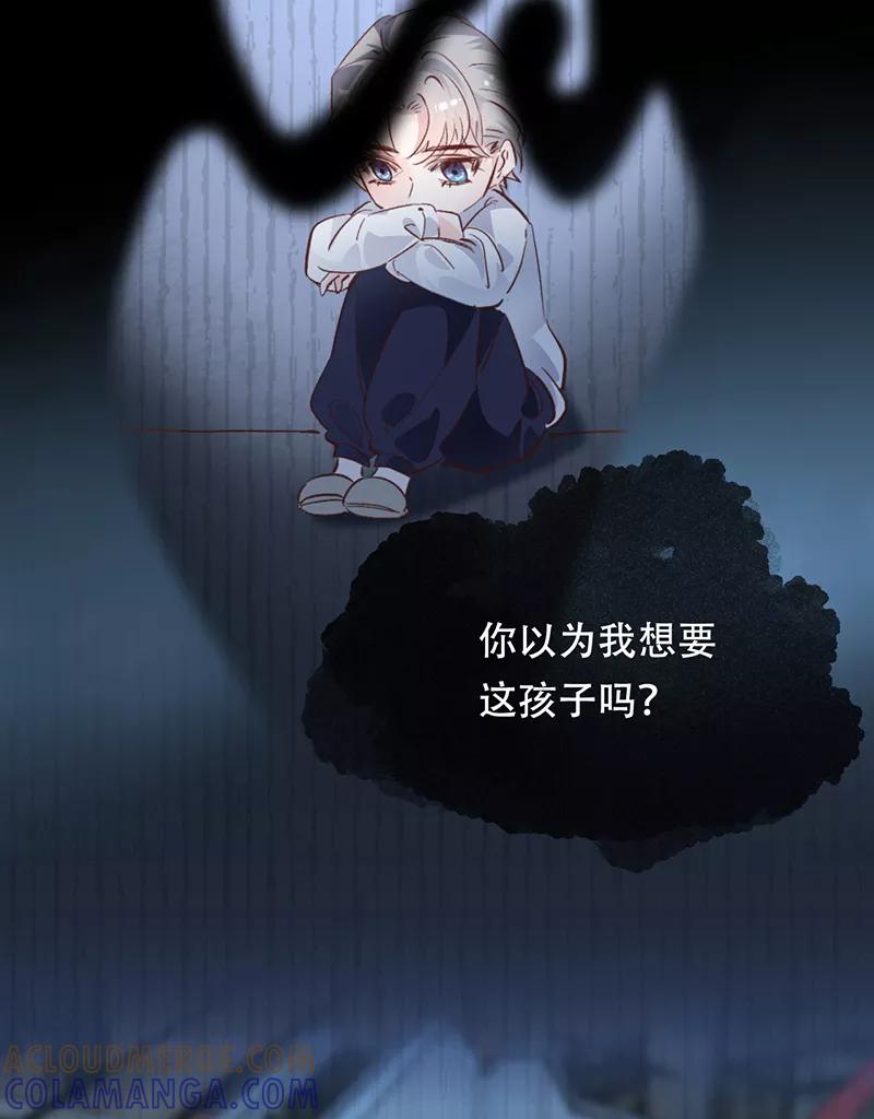 《Take me out第二季》第13话 第19页
