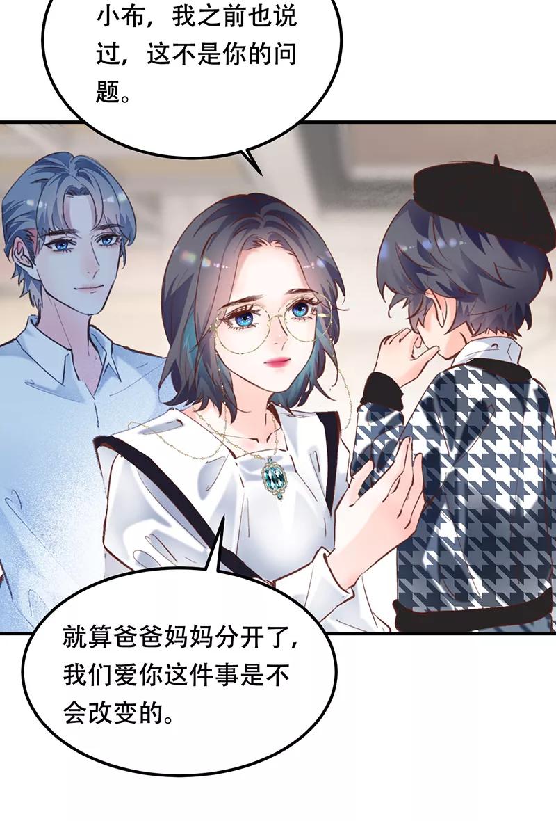 《Take me out第二季》第13话 第21页