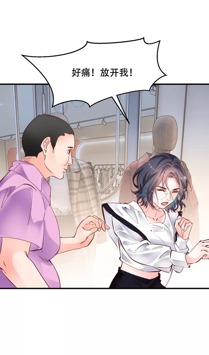 《Take me out第二季》第13话 第44页