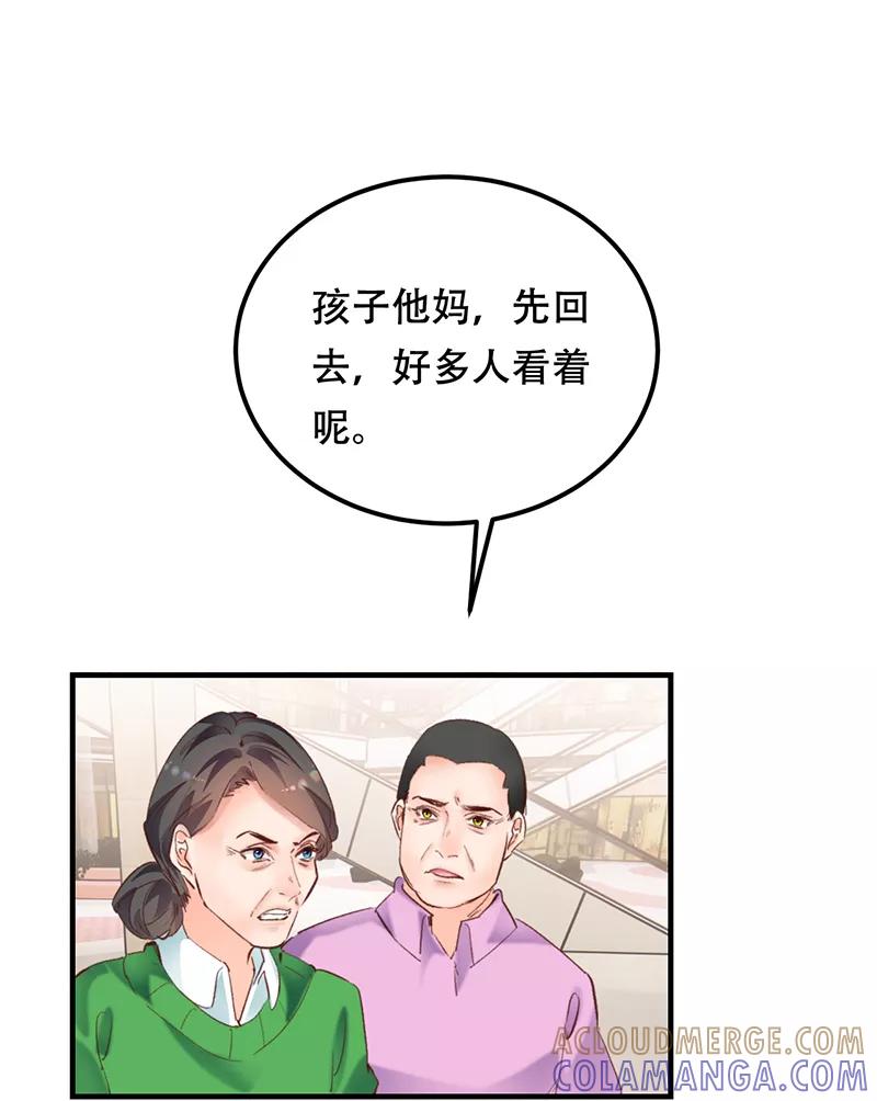 《Take me out第二季》第13话 第40页