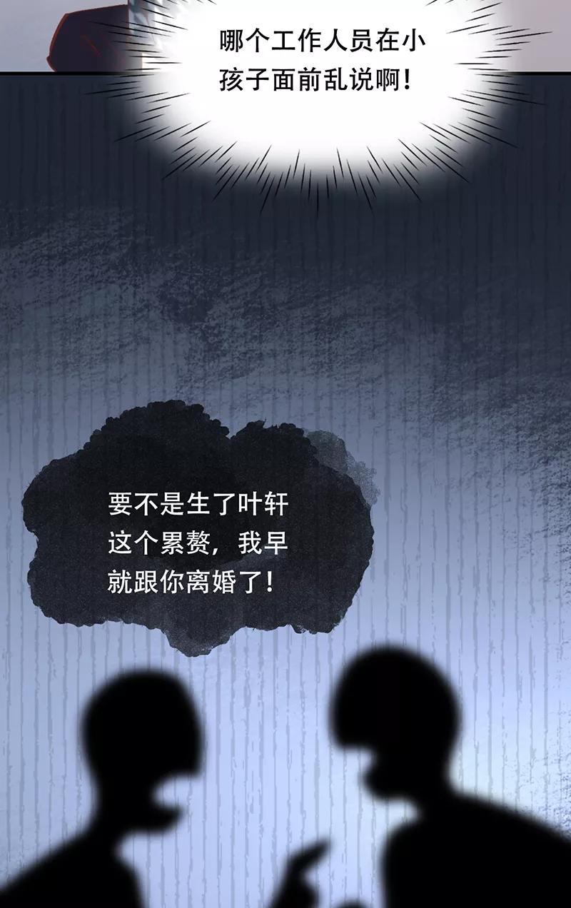 《Take me out第二季》第13话 第18页