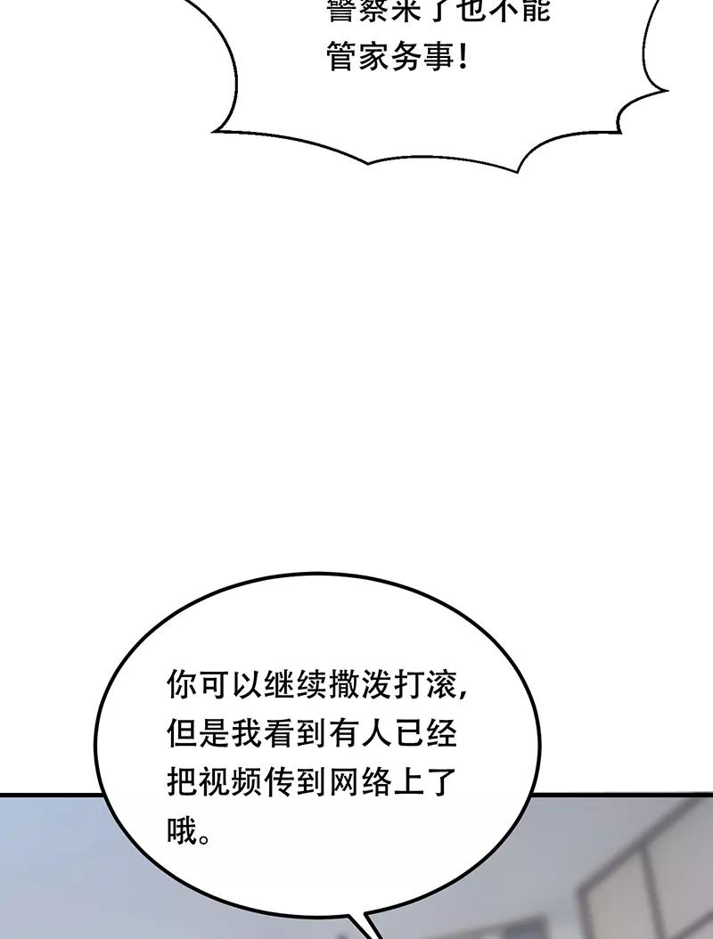 《Take me out第二季》第13话 第50页