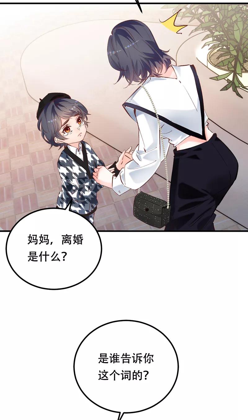 《Take me out第二季》第13话 第14页