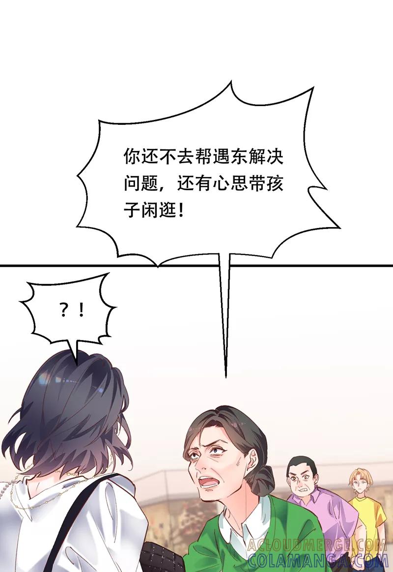 《Take me out第二季》第13话 第28页