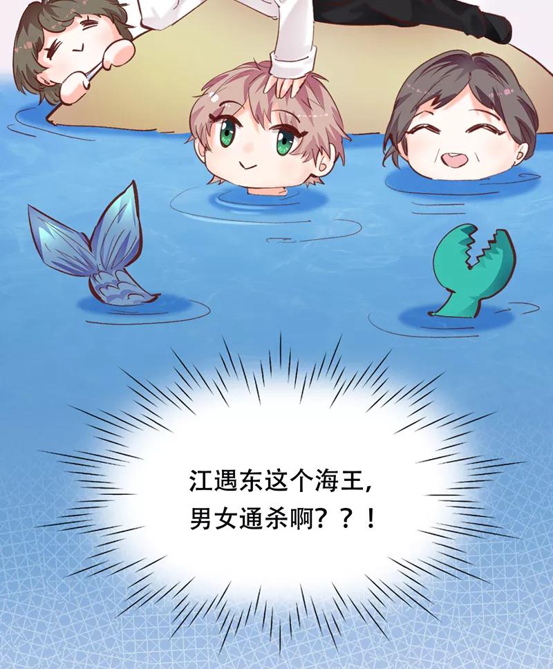 《Take me out第二季》第13话 第9页