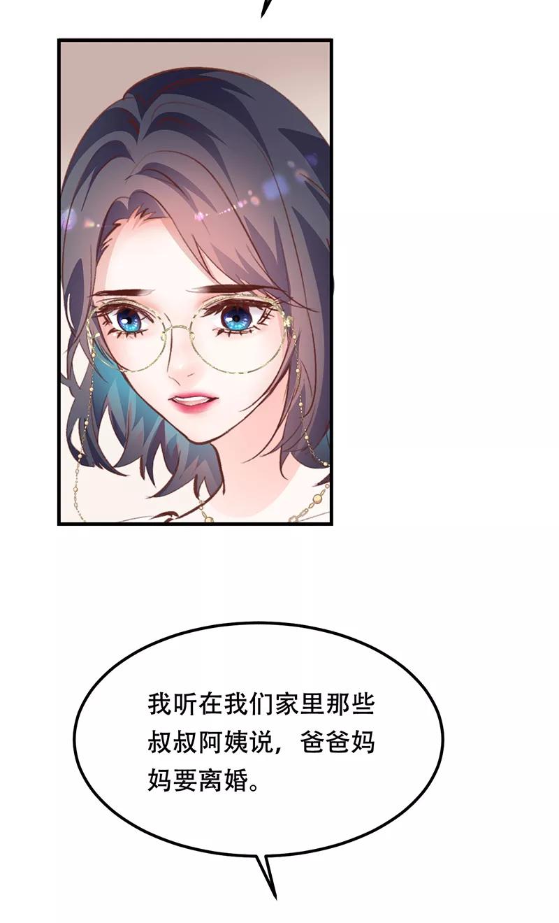 《Take me out第二季》第13话 第15页