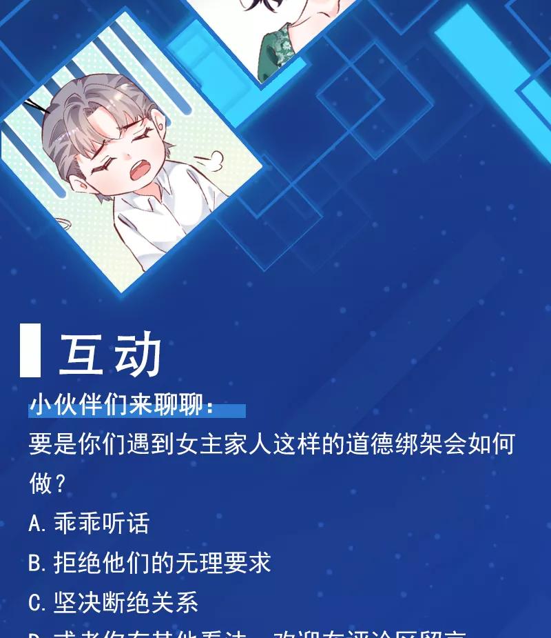 《Take me out第二季》第13话 第57页