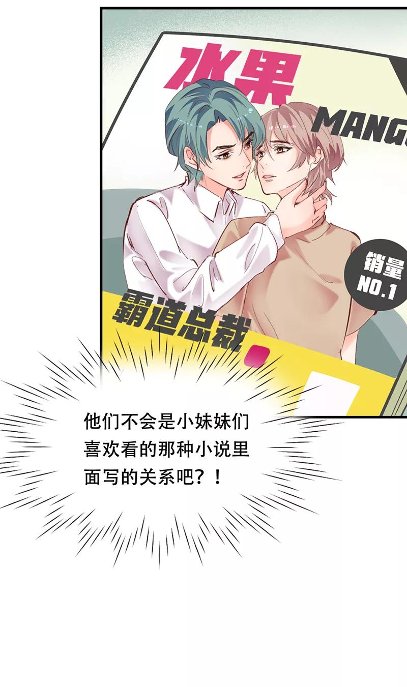 《Take me out第二季》第13话 第6页