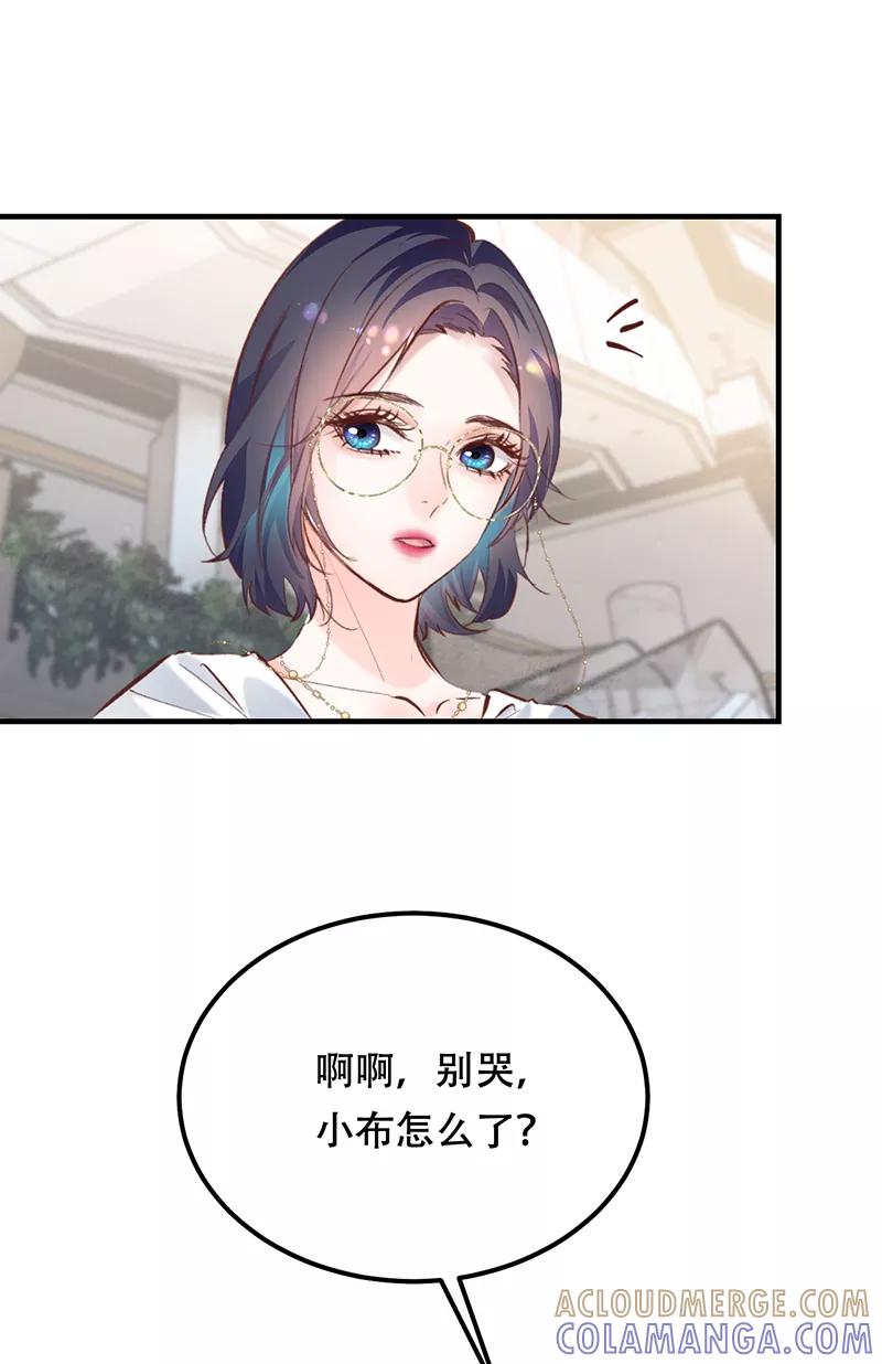 《Take me out第二季》第13话 第13页