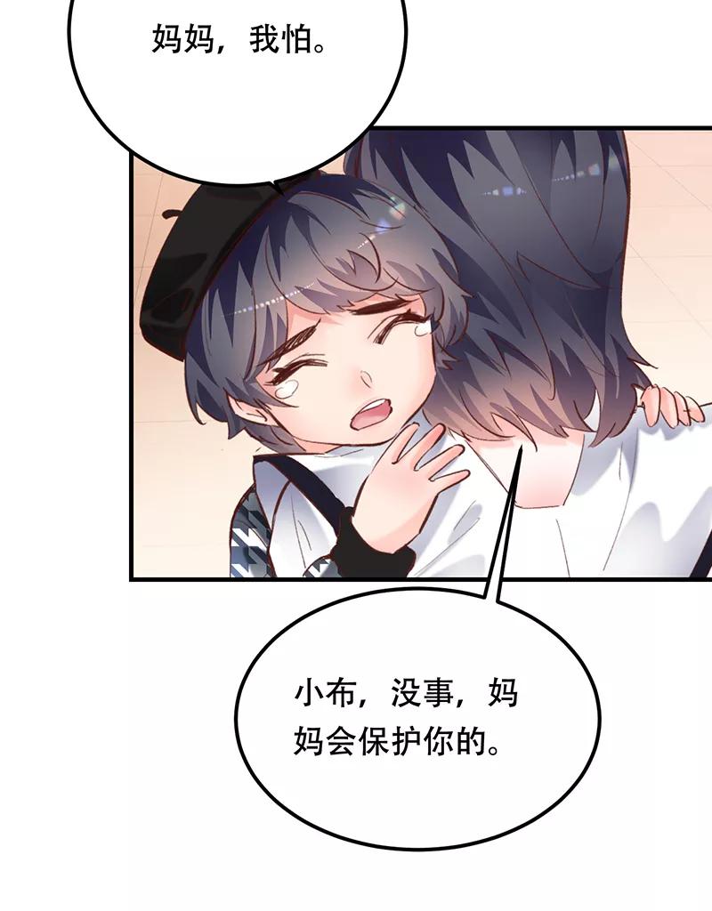 《Take me out第二季》第13话 第48页