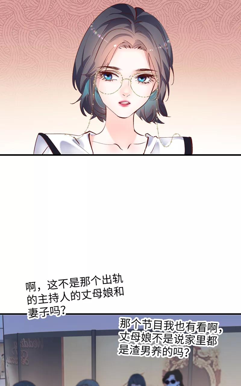 《Take me out第二季》第13话 第38页