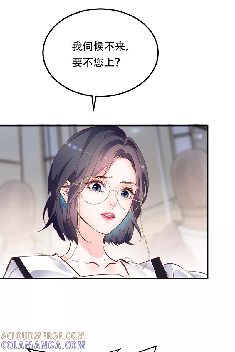 《Take me out第二季》第13话 第34页