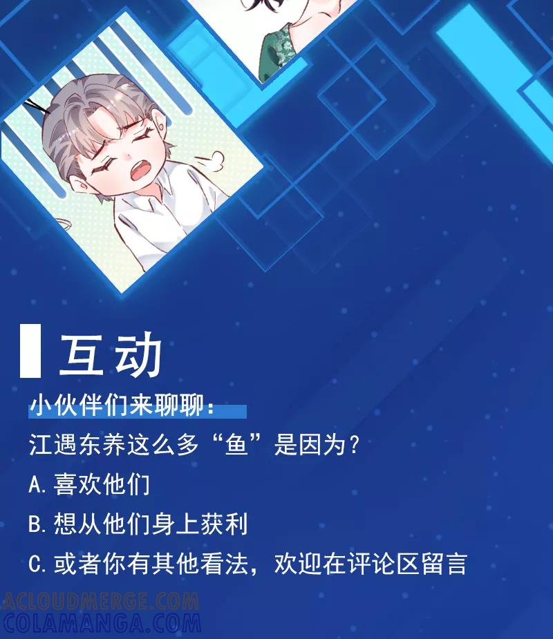 《Take me out第二季》第14话 第49页