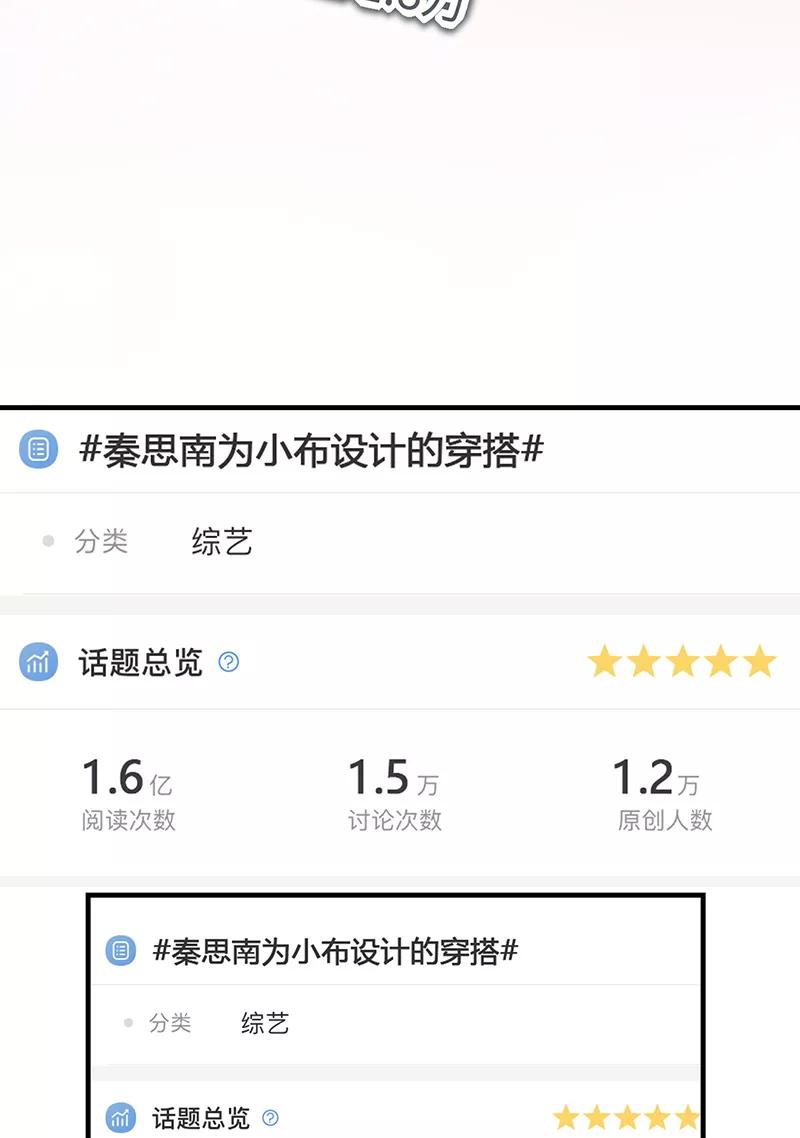 《Take me out第二季》第14话 第41页