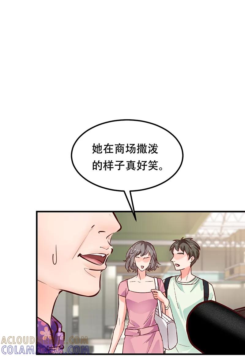 《Take me out第二季》第14话 第28页