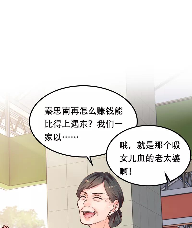 《Take me out第二季》第14话 第29页