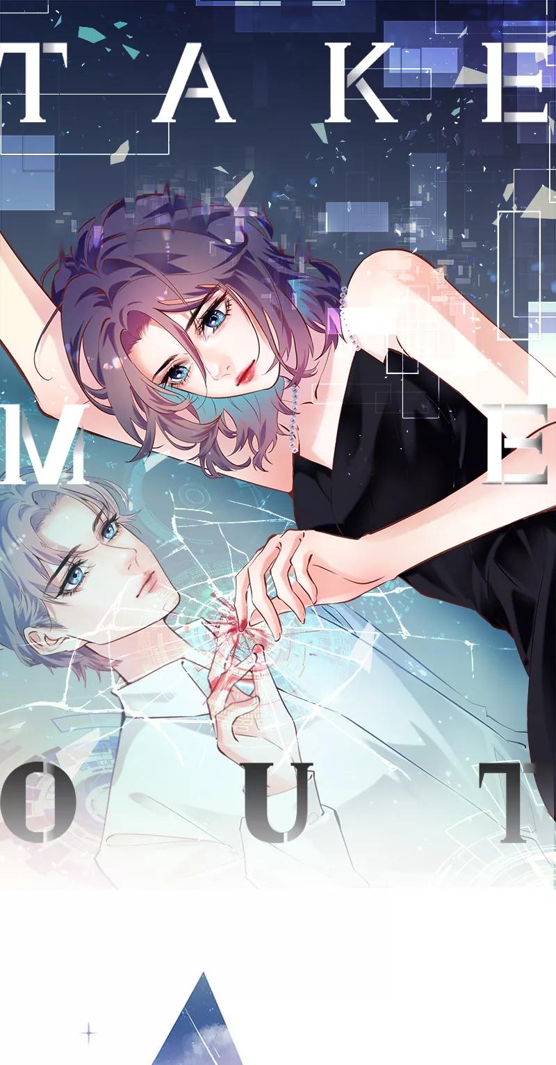 《Take me out第二季》第14话 第2页