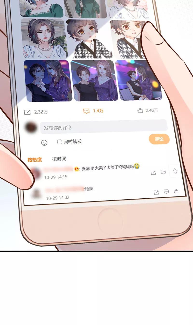 《Take me out第二季》第14话 第38页