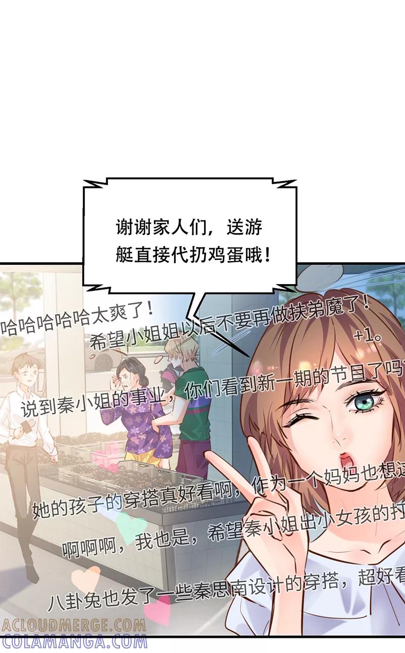 《Take me out第二季》第14话 第34页