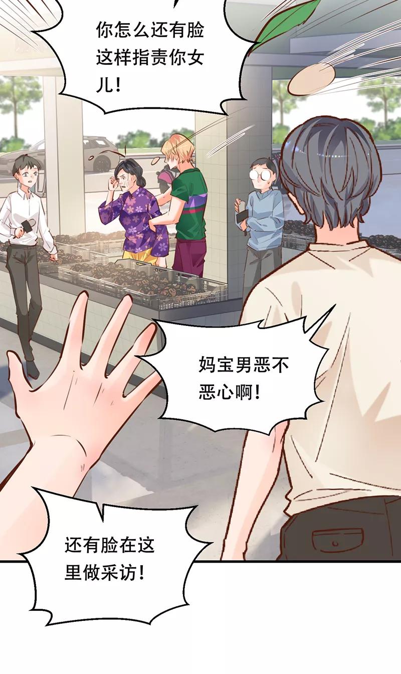 《Take me out第二季》第14话 第33页