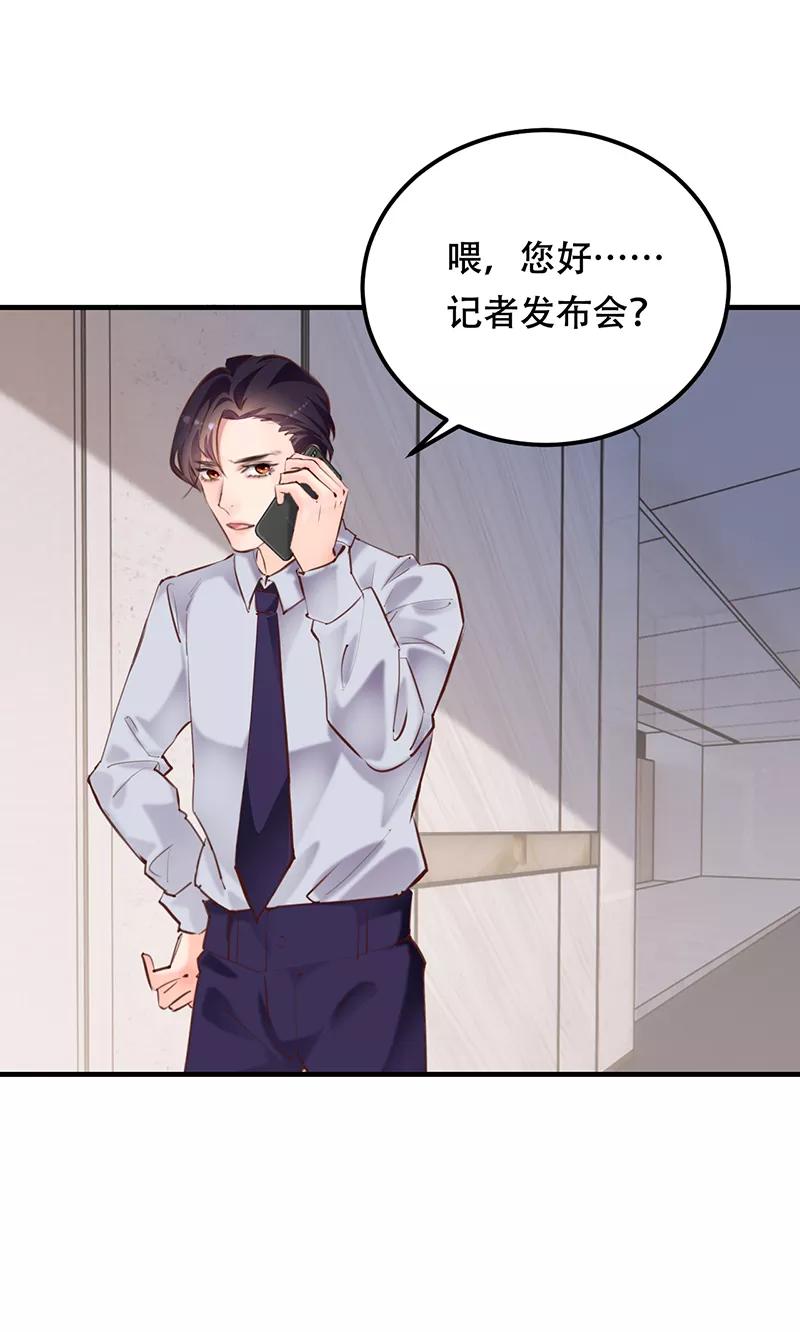 《Take me out第二季》第14话 第14页