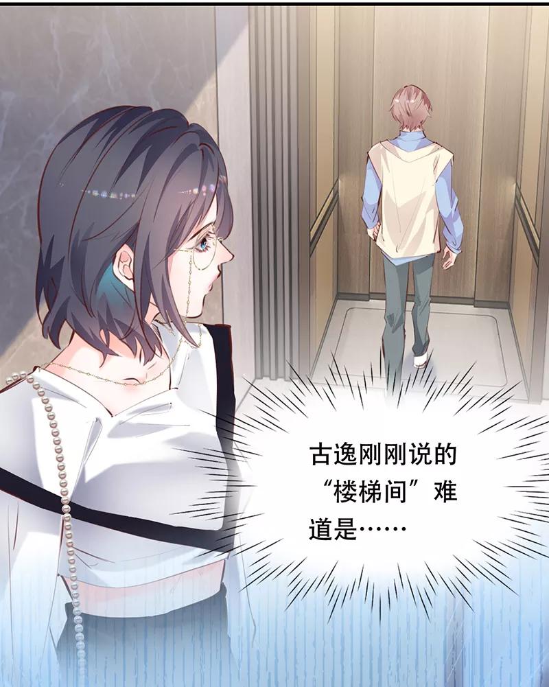 《Take me out第二季》第14话 第11页