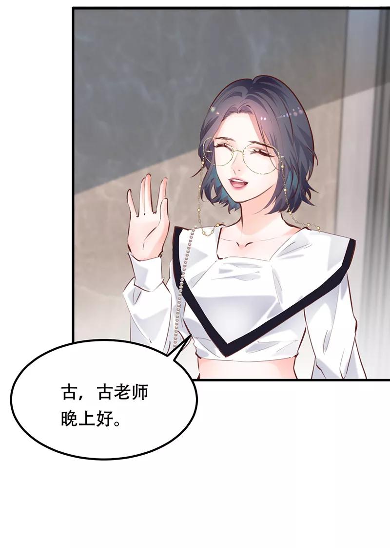 《Take me out第二季》第14话 第8页